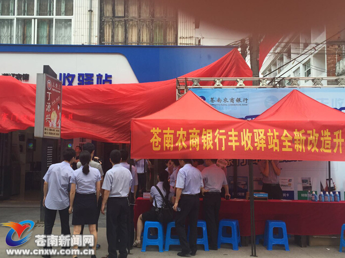 金融惠民服务最后一公里 首家丰收驿站灵江开