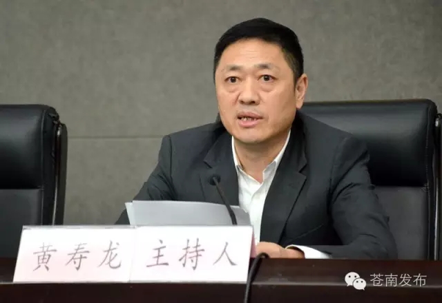 黄荣定任苍南县委书记 郑建忠提名为县长候选人