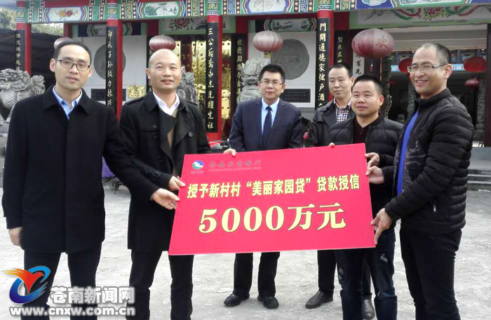 蒼南農(nóng)商行15億信貸解決“大拆大整”農(nóng)戶建房融資難
