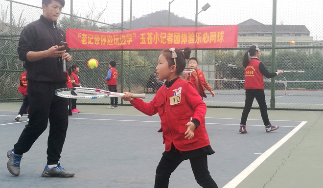 小记者 体验欢乐网球 - 苍南新闻网