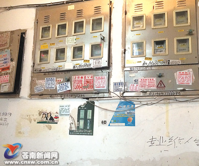 文明随手拍--重拳出击,全民共治小广告 - 苍