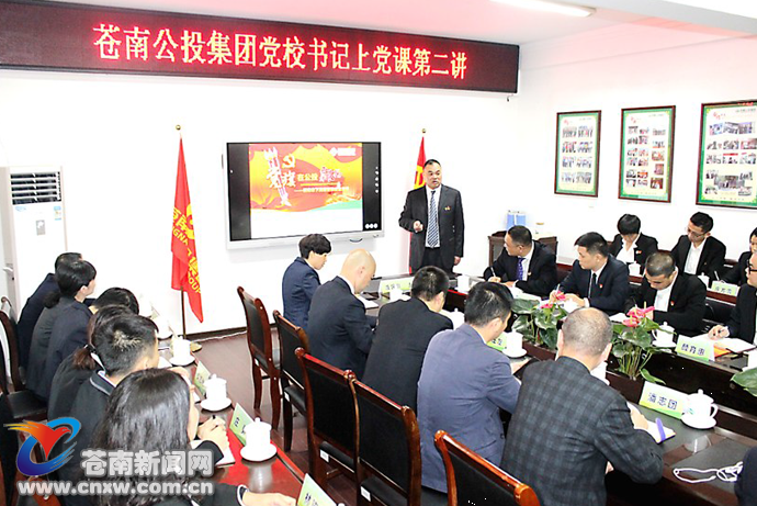 公投集团党建引领企业发展