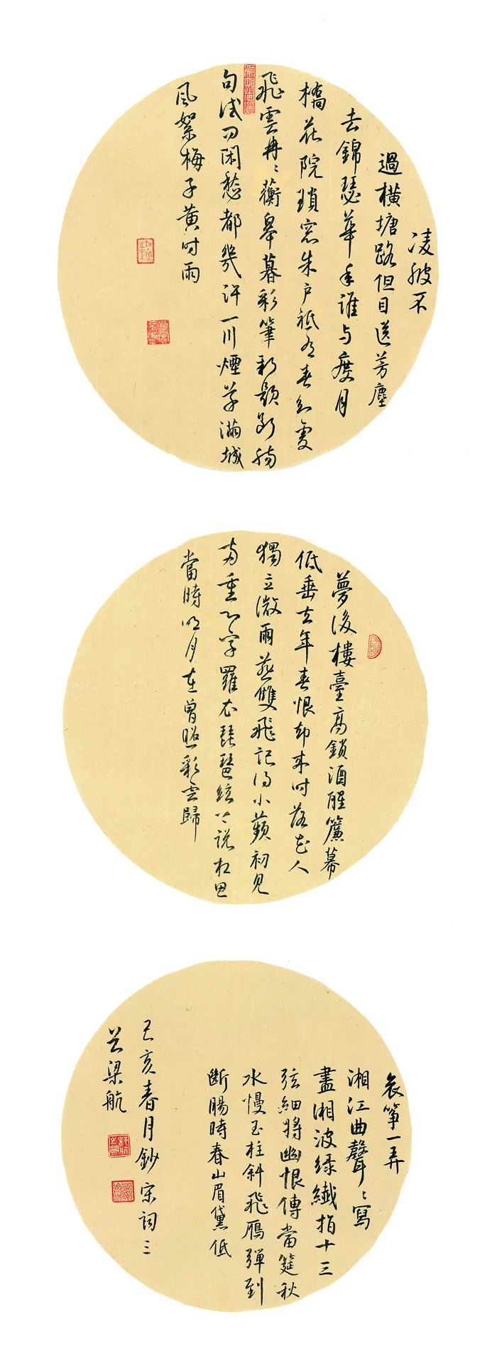 梁航书法作品欣赏