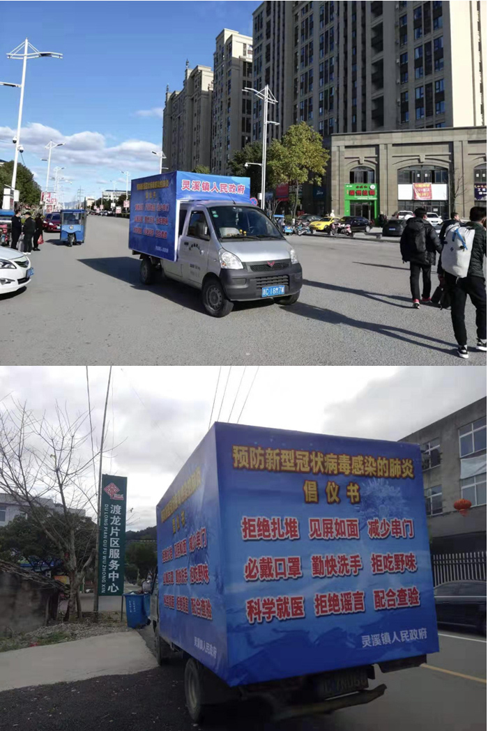 万众一心 共抗疫情 苍南新闻网
