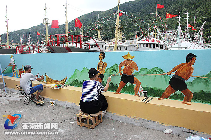 墙绘靓渔港
