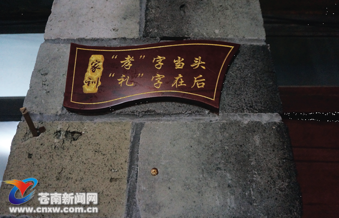 邱新福:@苍南新闻网 日前,矾山镇福德湾矿工村开展家风家训挂牌活动