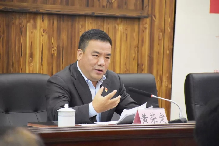 苍南县委书记黄荣定赴鉴后西村宣讲党的十九大精神