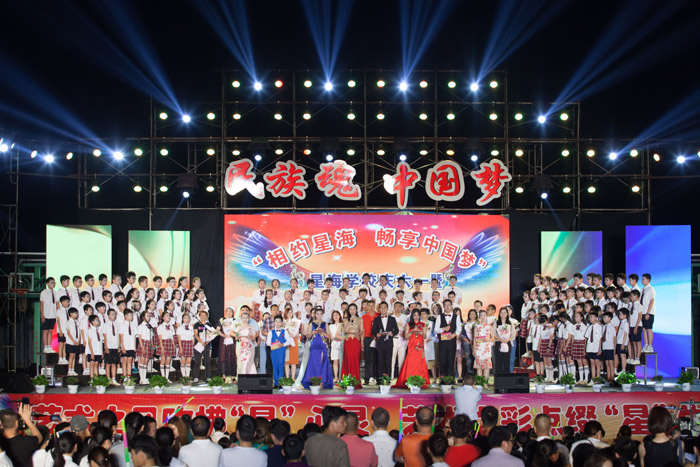 5月19日晚,在一年一度的"六一"儿童节即将来临之际,苍南县星海学校在