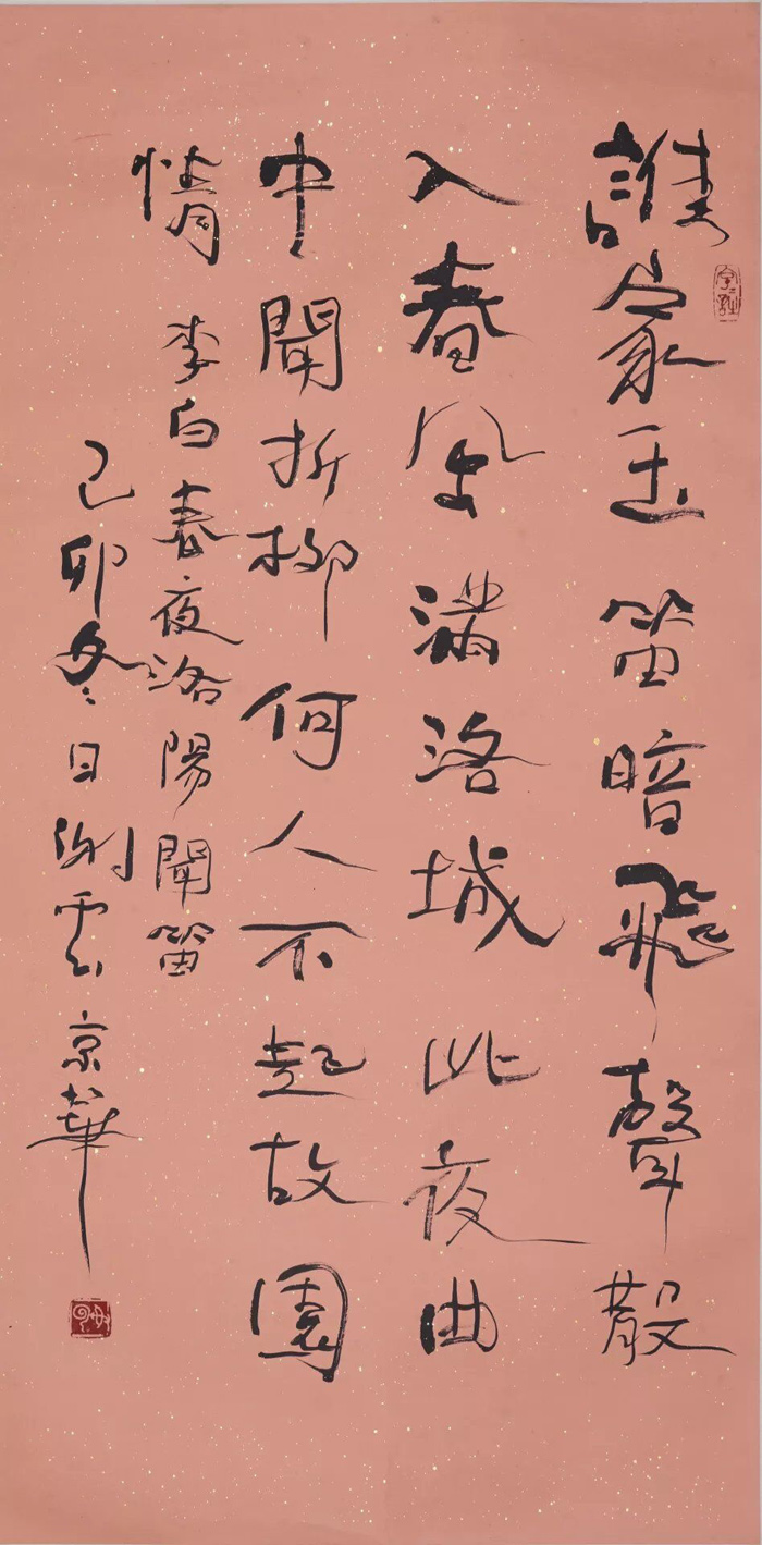 《谢云书法展》在桂林举办 70多件作品"回家"