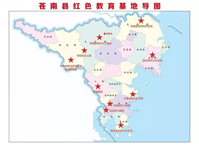 苍南红色教育基地导图带你重温红色印记寻访红色地标