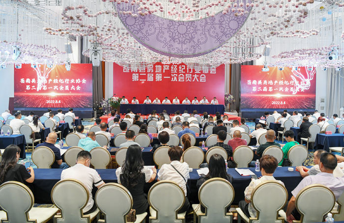 县房地产经纪行业协会召开二届一次会员大会召开 - 苍南新闻网
