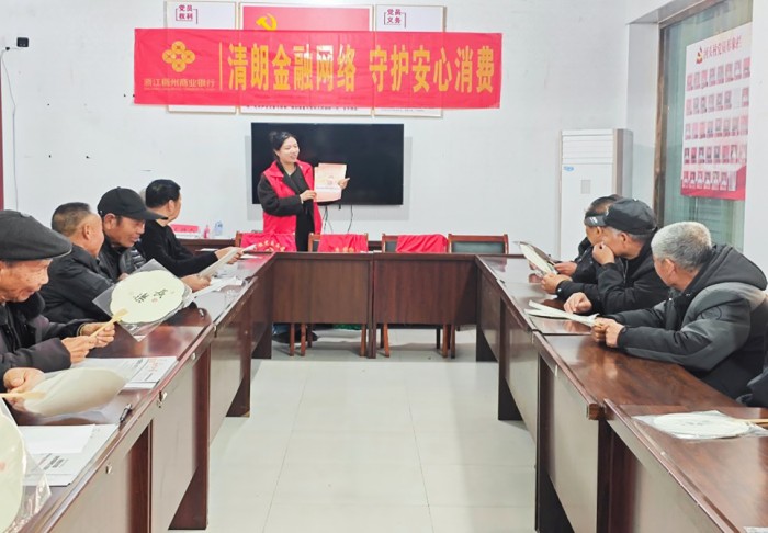 金融安全入人心